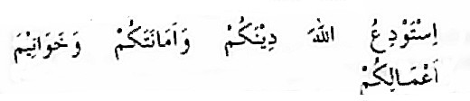 Dua to read before leaving for Haj