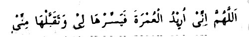 Dua to make intention for Haj